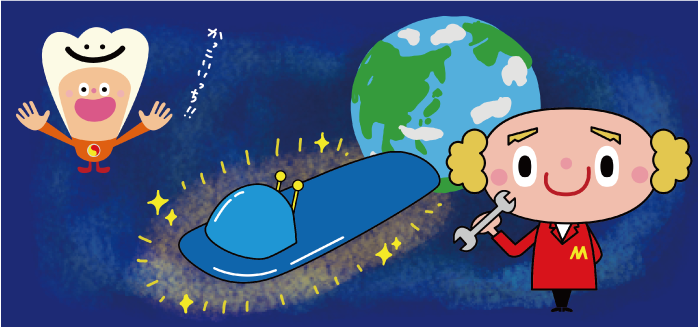 スイッチくんとデンタル宇宙船